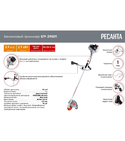 Триммер бензиновый Ресанта БТР-2900П, 3.9 л.с.