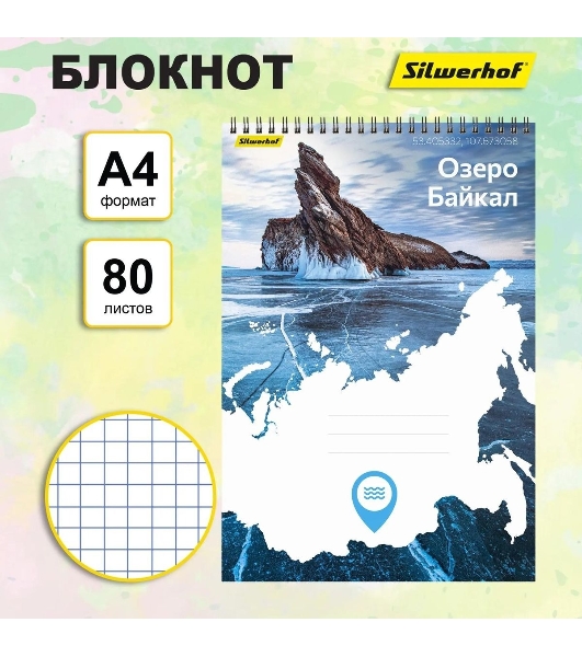 Блокнот Silwerhof Координаты России, Озеро Байкал, A4, обложка картон, 80 л, клетка, гребень