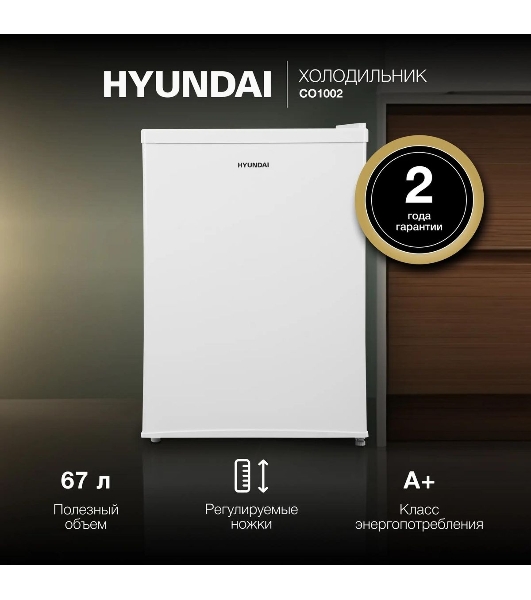 Холодильник Hyundai CO1002 белый однокамерный 65л