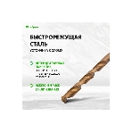 Набор нитридтитан Сибртех, сверл по металлу, 1,5-6,5мм НSS,13 шт, фото8