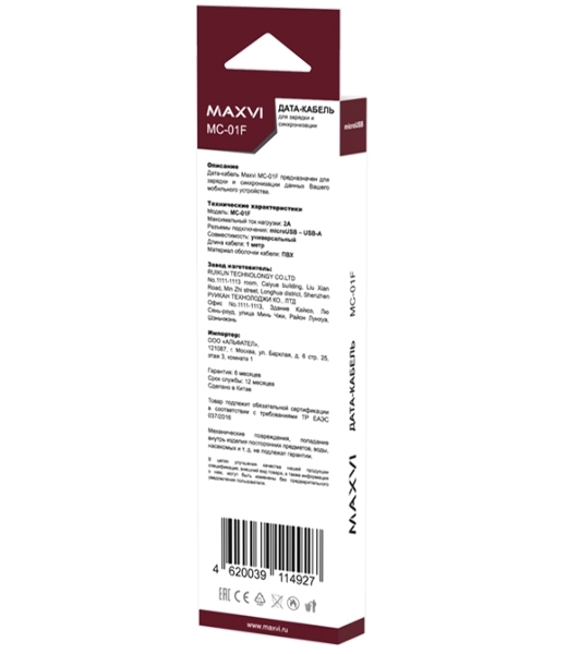 Кабель Maxvi MC-01F white USB-A - microUSB, 2A Плоский кабель, ток макс. нагрузки 2А, макс. напряжение 5V; стандарт USB 2.0; длина 1м, материал PVC, белый