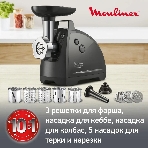Мясорубка электрическая Moulinex ME684832, 2000Вт черный, фото13