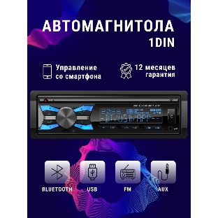 Автомагнитола TAKARA TFP-400BTM, 1 DIN, Bluetooth, USB Type-A, AUX