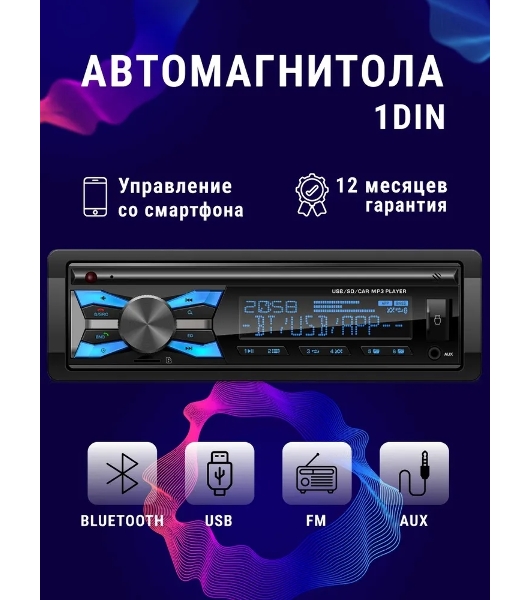 Автомагнитола TAKARA TFP-400BTM, 1 DIN, Bluetooth, USB Type-A, AUX