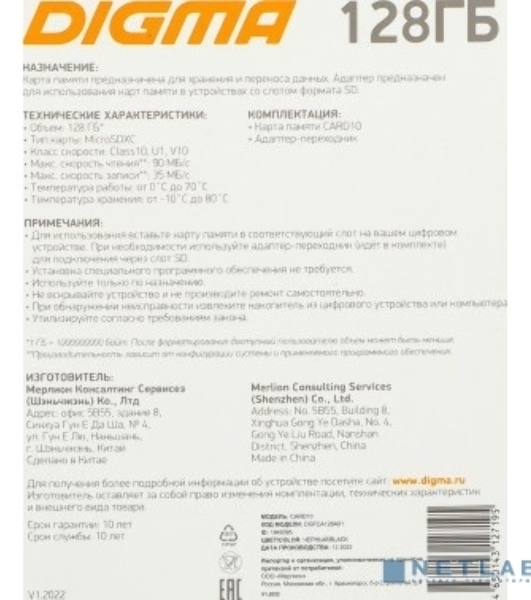 Флеш карта microSDXC 128Gb Class10 Digma CARD10 + adapter