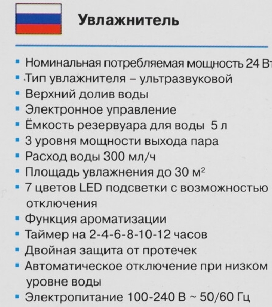 Увлажнитель воздуха Vitek VT-2346(MC) белый/серый, 30 м², 5 л