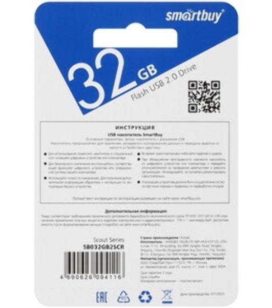 Флешка USB Smartbuy Scout Red (SB032Gb2SCR), 32Gb, USB 2.0, R/W 15/8, красный