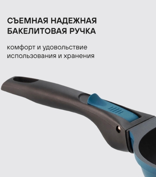 Сковорода Rondell Del mar RDA-1847 круглая 24 см, покрытие: Xylan Plus ручка съемная (без крышки) синий