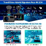Видеорегистратор с радар-детектором TrendVision Hybrid Signature Real 4K 2CH GPS ГЛОНАСС, фото14