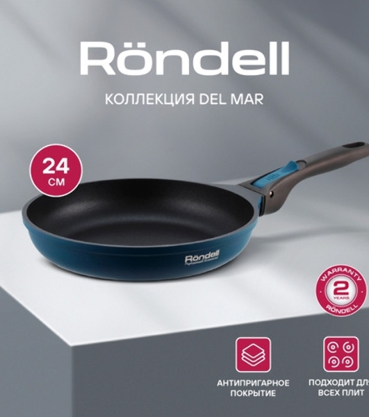 Сковорода Rondell Del mar RDA-1847 круглая 24 см, покрытие: Xylan Plus ручка съемная (без крышки) синий