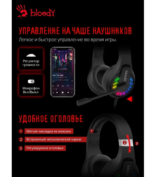 Гарнитура Bloody G230 чёрный, проводная, подсветка
