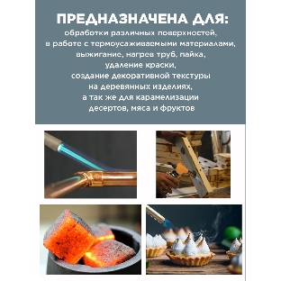 Насадка на газовый баллон (газовая горелка) НГ-1П Вихрь