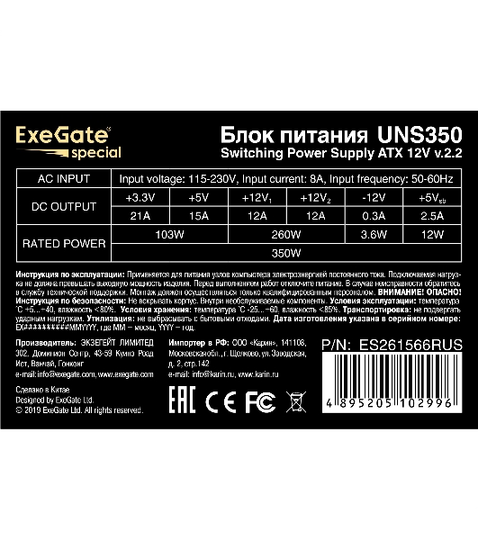 Блок питания ExeGate UNS350 (ES261566RUS), 350Вт, 120мм, серый