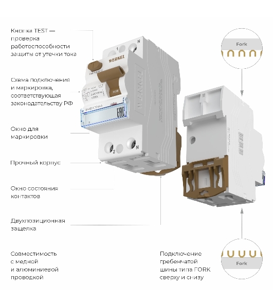Устройство защитного отключения Werkel 1P+N 40 A 30 mА  АС  6 kА W912P406