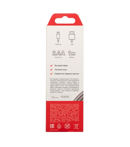 Кабель Rexant USB-Lightning 2.4 A, 1 м, белая нейлоновая оплетка