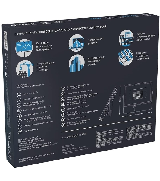 Прожектор светодиодный Gauss Qplus 50Вт 6500К 4250лм IP65 графит. сер. 1/10