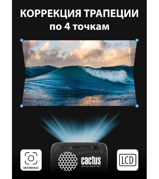 Проектор Cactus CS-PRC.07WT.Full HD-A LCD 9400Lm LS 350Lm ANSI (1920x1080) 2000:1 ресурс лампы:50000часов 1xUSB typeA 1xHDMI 1кг