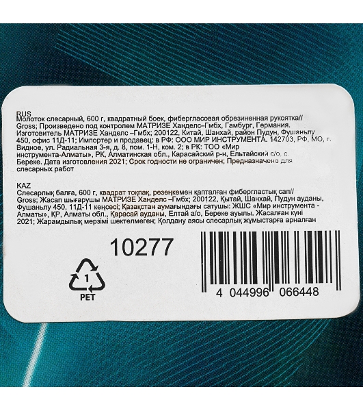 Молоток слесарный Gross 10277 600 г, квадратный боек фибергласовая обрезиненная рукоятка