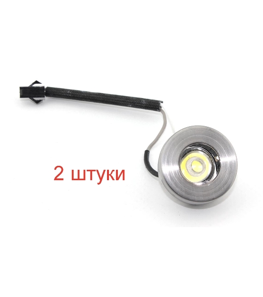 Светодиодный светильник для вытяжек Krona AB0001-05 2 штуки