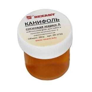 Канифоль Rexant сосновая марки А 20 г (уп.10 шт)