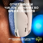Гарнитура Logitech G435 белый, беспроводная, Bluetooth/USB, до 18 ч, фото7