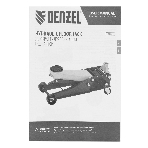 Домкрат гидравлический подкатной Denzel 3 т, 125-470 мм, быстрый подъем, проф., фото9