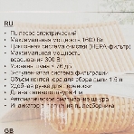 Пылесос Sakura SA-8315R красный/черный, 450/2400 Вт, уборка сухая, пылесборник контейнер 2 л, фото10
