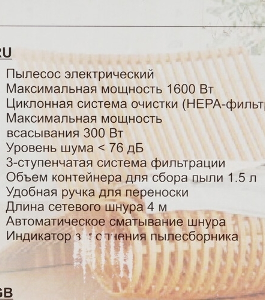 Пылесос Sakura SA-8315R красный/черный, 450/2400 Вт, уборка сухая, пылесборник контейнер 2 л