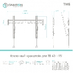 Кронштейн ONKRON TM6 для телевизора 43'-85' наклонный, черный, фото16