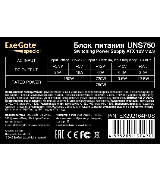 Блок питания ExeGate UNS750 (EX292164RUS-PC), 750Вт, 120мм, серебряный