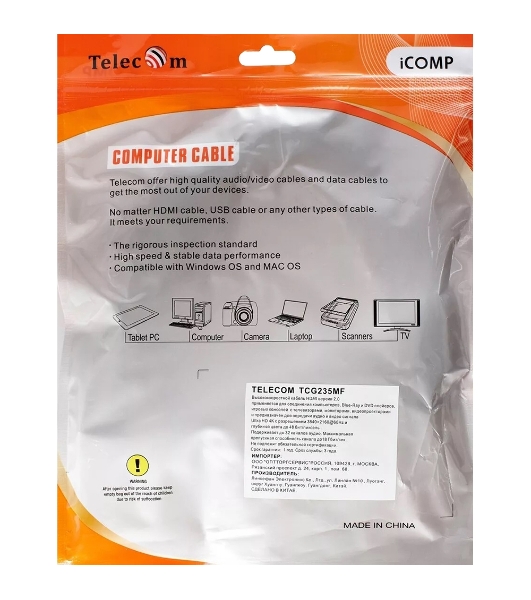 Кабель удлинительный HDMI-19M---HDMI-19F ver 2.0, 2m, TELECOM TCG235MF-2M