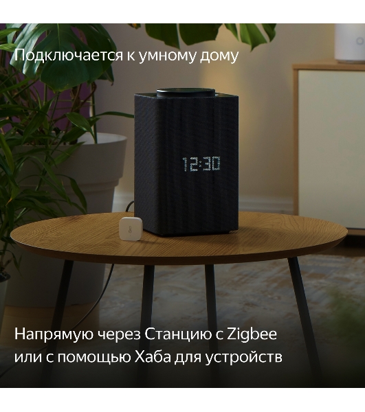 Датчик температуры и влажности, Яндекс, Zigbee YNDX-00523