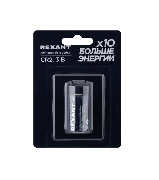 Батарейка литиевая CR2 3В блистер 1 шт. REXANT