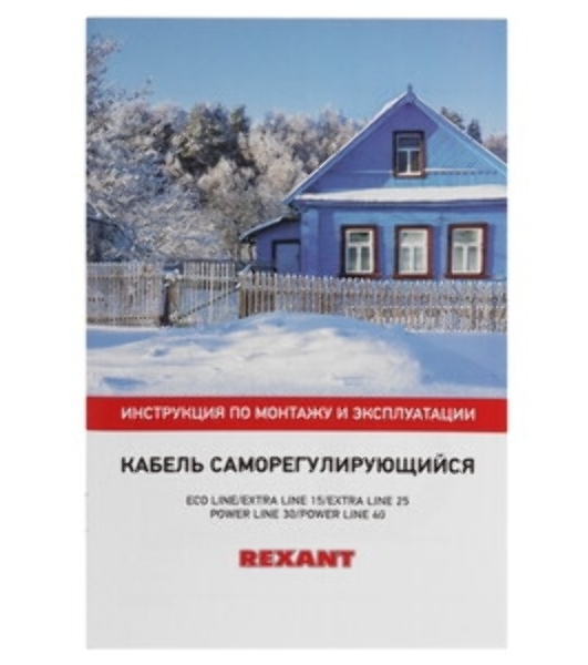 Греющий саморегулирующийся кабель Rexant POWER Line 30SRL-2CR 6M (6м/180Вт)