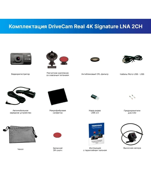Видеорегистратор с радар-детектором TrendVision DriveCam Real 4K Signature LNA 2CH GPS ГЛОНАСС черный