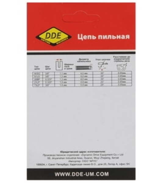 Цепь для цепных пил DDE 249-327 3/8' 46звен.