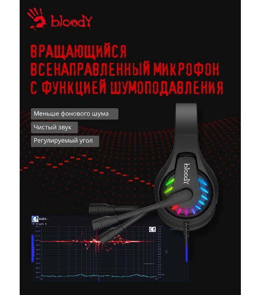 Гарнитура Bloody G230P чёрный, проводная, USB, подсветка