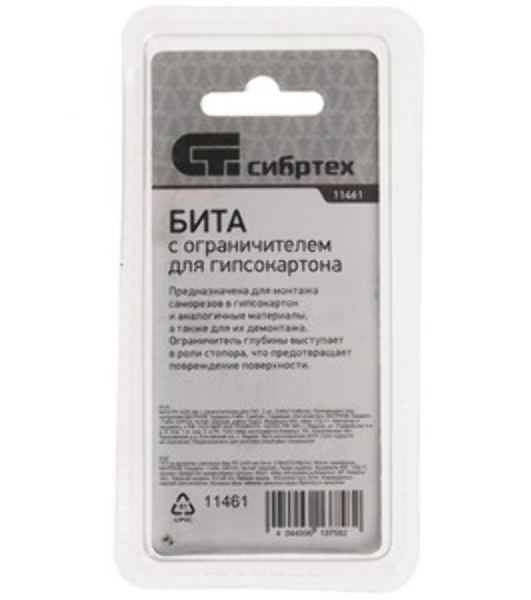 Бита Сибртех PH2x50 мм с ограничителем для ГКЛ, 2 шт., CrMo