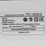 Сабельная пила ПС-950Э Ресанта, фото10