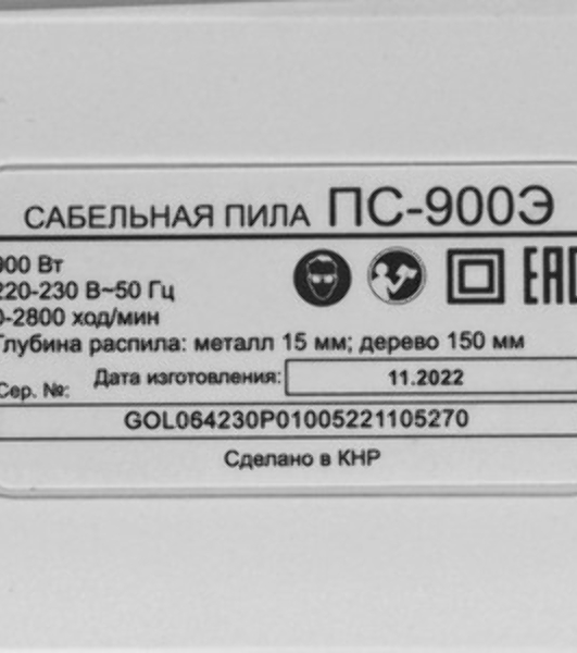 Сабельная пила ПС-950Э Ресанта