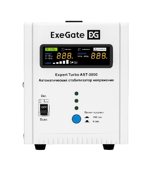 Стабилизатор напряжения ExeGate Expert Turbo AST-3000 (3000ВА, вход 80-260В, цветной дисплей, выход 220В±8%, КПД 98%, 5 уровней защиты, метал. корпус, 2*Schuko+клем.колодка, RTL)