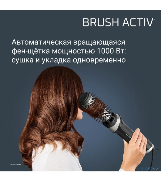 Фен-щётка Rowenta Brush Activ UB9530F0, 1000 Вт, ионизация, 40/50 мм