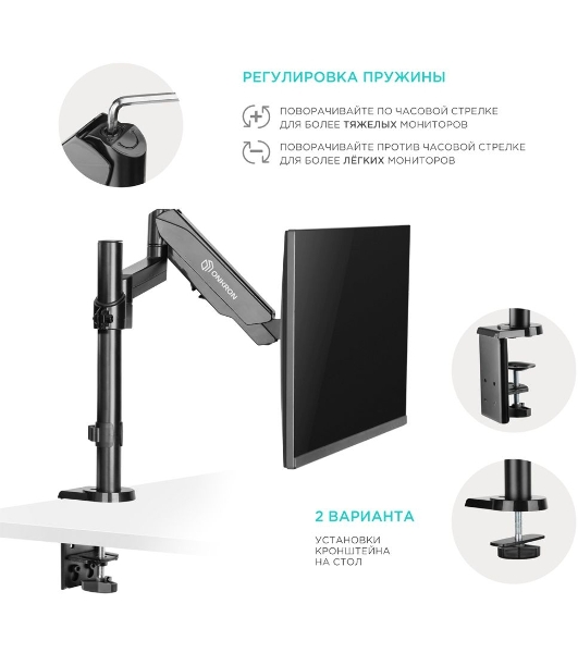 Кронштейн (держатель) ONKRON G70 для монитора 13'-34' дюймов настольный, черный