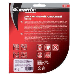 Диск алмазный отрезной Matrix Turbo Extra, 125 х 22,2 мм, сухая резка