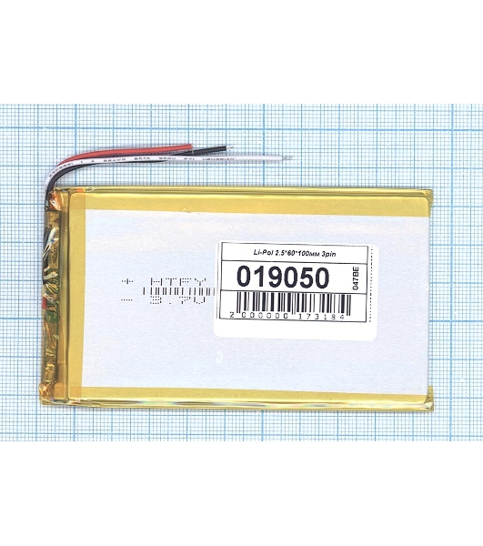 Аккумулятор Li-Pol (батарея) 2.5x60x100 мм 3pin 3.7V/2500mAh
