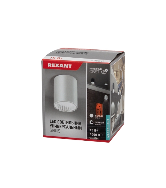 Светильник универсальный Rexant Sirius 15 Вт 4000 К LED черный