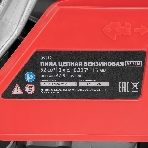 Пила цепная бензиновая MTX S-5218, шина 45 см, 52см3, 3 л.с., шаг 0,325, паз 1,5 мм, 72 зв, фото5