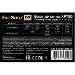 Блок питания ExeGate XP750 (EX292166RUS), 750Вт, 120мм, черный, фото11