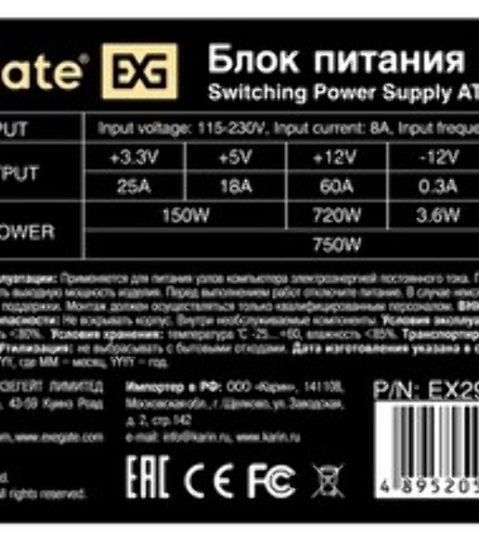 Блок питания ExeGate XP750 (EX292166RUS), 750Вт, 120мм, черный