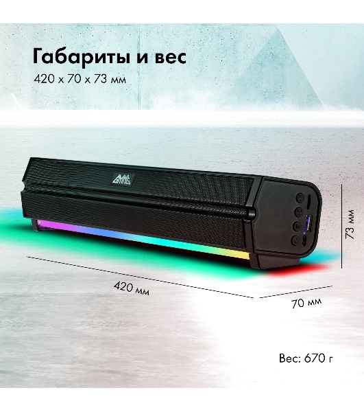 Саундбар GMNG GG-SP100UB 2.0 10Вт черный